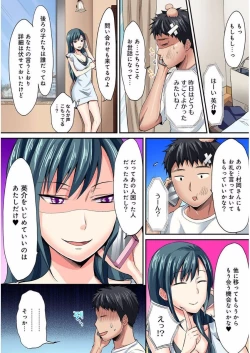 Page 299 of HAREM M＠STER ch01-22