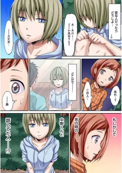 Page 312 of HAREM M＠STER ch01-22