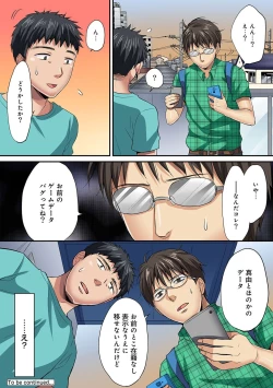 Page 361 of HAREM M＠STER ch01-22