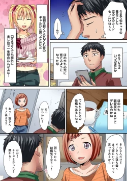 Page 364 of HAREM M＠STER ch01-22