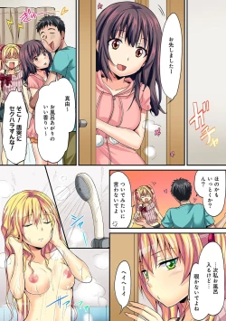 Page 368 of HAREM M＠STER ch01-22