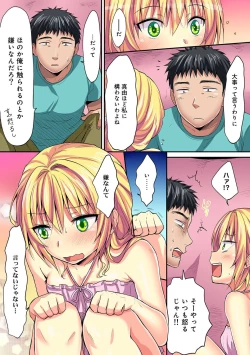 Page 377 of HAREM M＠STER ch01-22