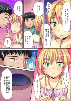 Page 378 of HAREM M＠STER ch01-22