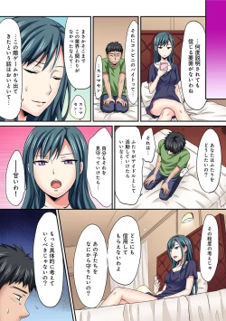 Page 408 of HAREM M＠STER ch01-22