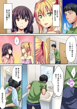 Page 435 of HAREM M＠STER ch01-22