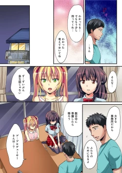 Page 460 of HAREM M＠STER ch01-22