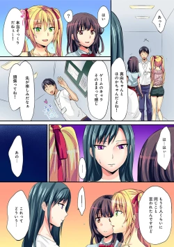 Page 479 of HAREM M＠STER ch01-22