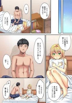 Page 508 of HAREM M＠STER ch01-22