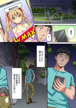 Page 509 of HAREM M＠STER ch01-22