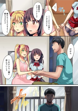 Page 533 of HAREM M＠STER ch01-22