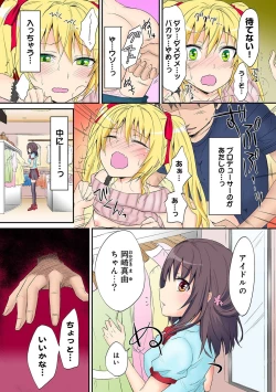 Page 84 of HAREM M＠STER ch01-22