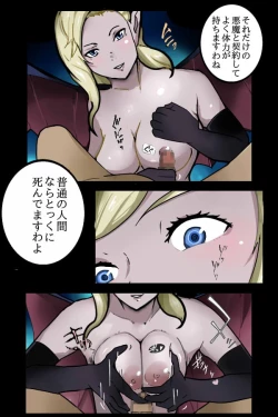 Page 38 of デビルギャザリング