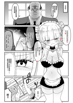 Page 21 of 催眠アプリ ～生意気お嬢様を性玩具に～