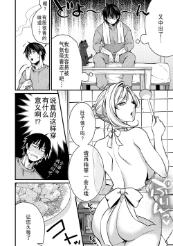 Page 26 of Cool-Dere Kinpatsu Hitozuma Zenra Kaseifu san ga Yanda Boku ni Yasashiku Shite Kureta Ohanashi 1
