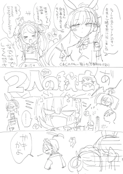 Page 51 of Kivotos no Kawa de Ero Hon Hirotta