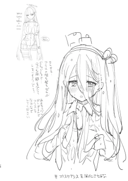 Page 78 of Kivotos no Kawa de Ero Hon Hirotta