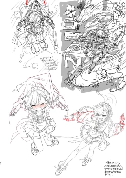 Page 94 of Neru no koto kangaetetara DETA!!!