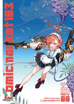 Page 96 of Neru no koto kangaetetara DETA!!!