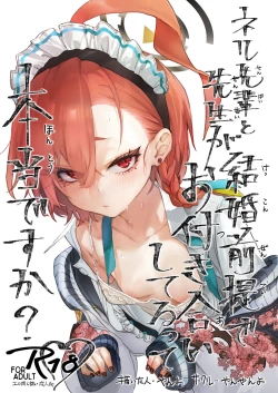 Page 1 of Neru Senpai to Sensei ga Kekkon Zentei de Otsukiai Shiterutte Hontou desu ka?