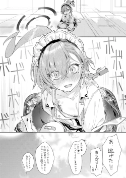 Page 6 of Neru Senpai to Sensei ga Kekkon Zentei de Otsukiai Shiterutte Hontou desu ka?