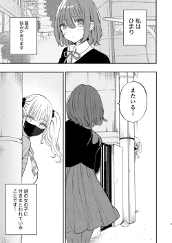 Page 123 of Chichichichichichi Oppai Yuri Goudoushi