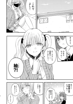 Page 126 of Chichichichichichi Oppai Yuri Goudoushi