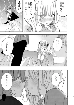 Page 127 of Chichichichichichi Oppai Yuri Goudoushi