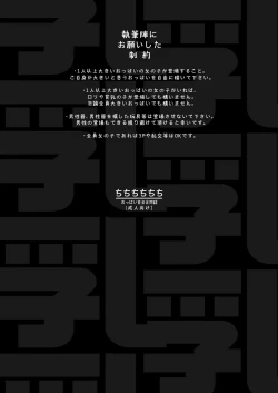 Page 2 of Chichichichichichi Oppai Yuri Goudoushi