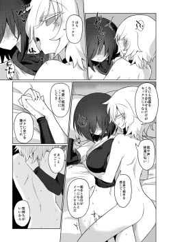 Page 93 of Chichichichichichi Oppai Yuri Goudoushi