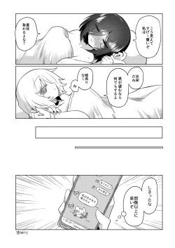 Page 96 of Chichichichichichi Oppai Yuri Goudoushi