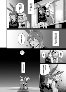 Page 26 of UdoMyon Series 4