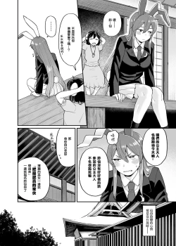 Page 2 of UdoMyon Series 4