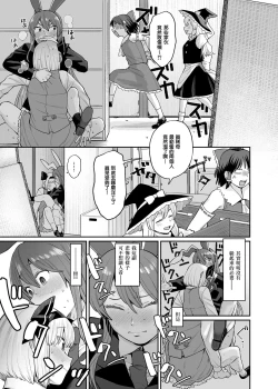 Page 7 of UdoMyon Series 4