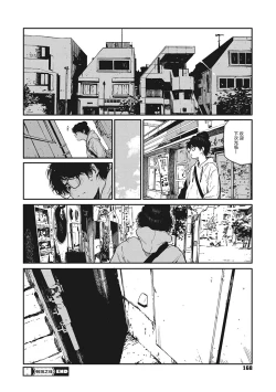 Page 38 of Hikage no Ito | 背阴之线