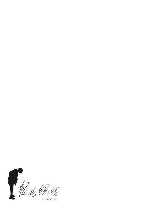 Download Hikage no Ito | 背阴之线