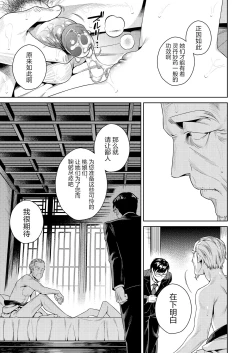 Page 26 of Taonyan Kitan - Urban legend of a girl who grew up eating only peaches