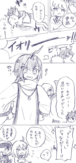 Page 15 of Iguda♀log