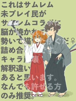 Page 2 of Iguda♀log