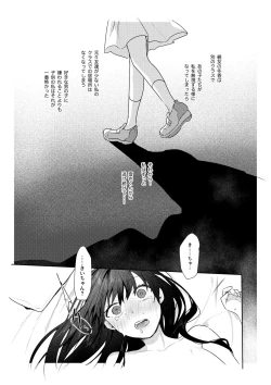 Page 42 of Hatsukoi no Yukiya-kun kara Shuuchaku Koubi de Tsukamaru Hanashi