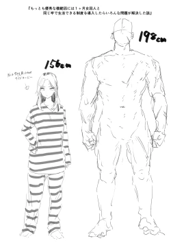 Page 11 of Atasi Datte Sitai ①