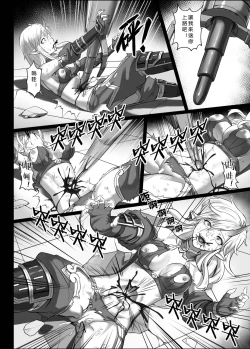 Page 24 of 【正経同人】讨伐笔记：灵魂沙漏篇