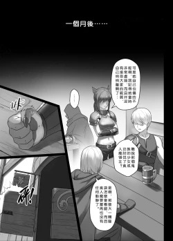 Page 36 of 【正経同人】讨伐笔记：灵魂沙漏篇