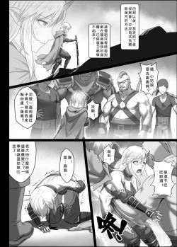 Page 37 of 【正経同人】讨伐笔记：灵魂沙漏篇