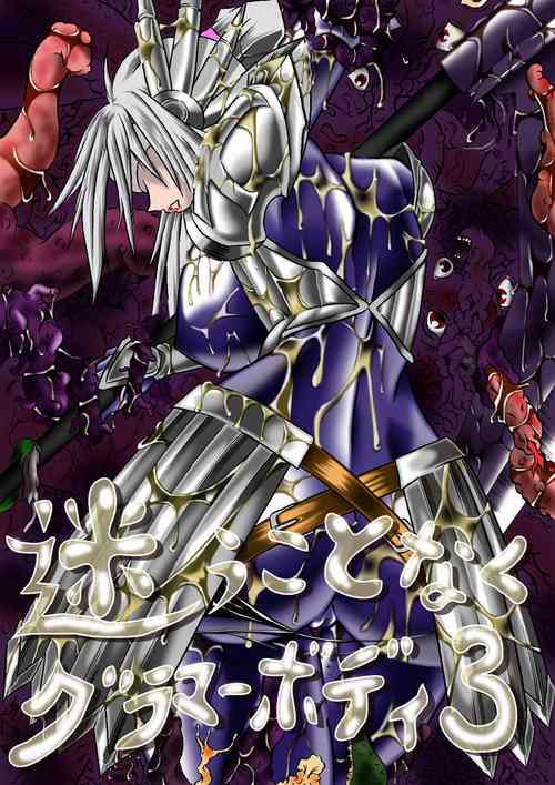 Download Mayou Koto Naku Glamour Body 3