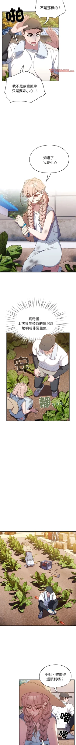 Page 119 of 老大! 请把女儿交给我! | 請把女兒交給我 1-15