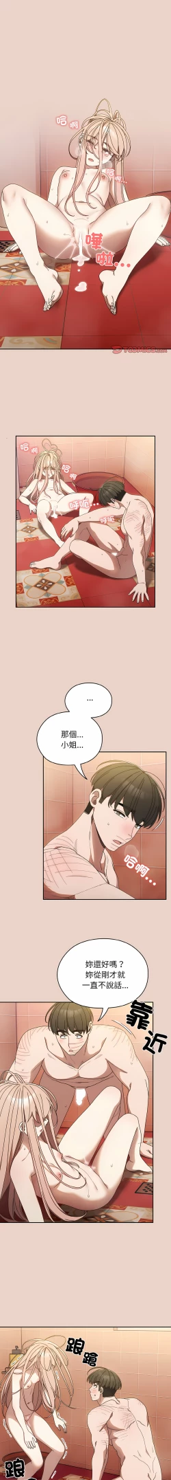 Page 159 of 老大! 请把女儿交给我! | 請把女兒交給我 1-15