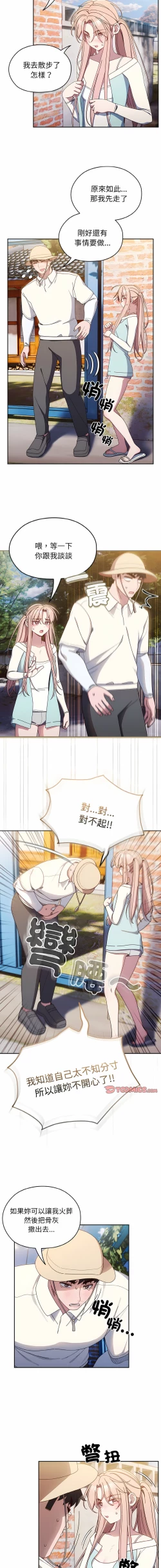 Page 181 of 老大! 请把女儿交给我! | 請把女兒交給我 1-15