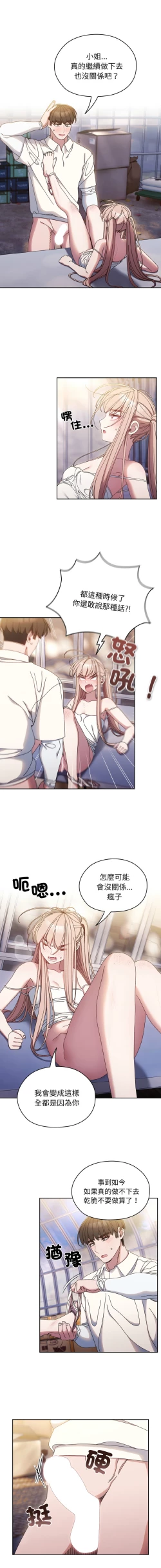 Page 202 of 老大! 请把女儿交给我! | 請把女兒交給我 1-15