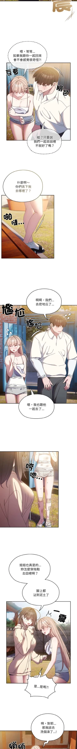 Page 226 of 老大! 请把女儿交给我! | 請把女兒交給我 1-15