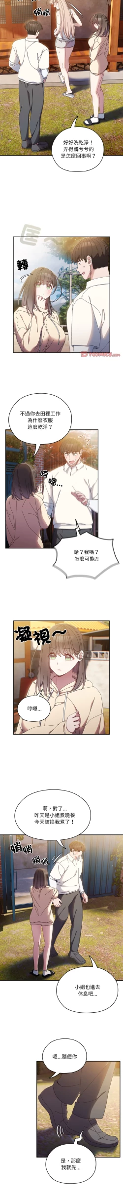Page 227 of 老大! 请把女儿交给我! | 請把女兒交給我 1-15